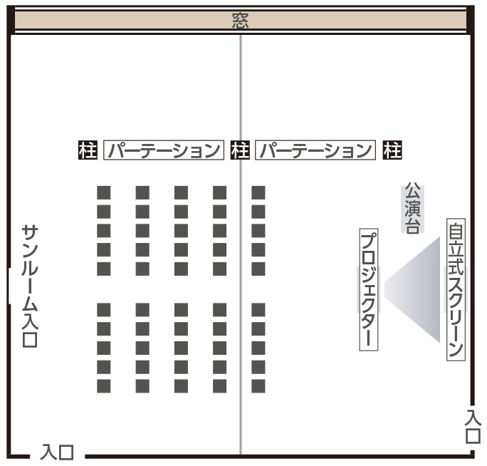 会場レイアウト例3